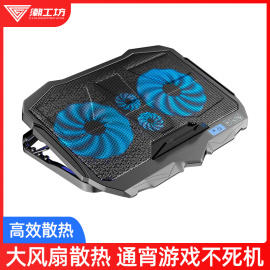 笔记本底座静音降温散热器15.6寸14寸支架，适用苹果联想华硕戴尔惠普游戏本外星人手提电脑外设风扇散热器