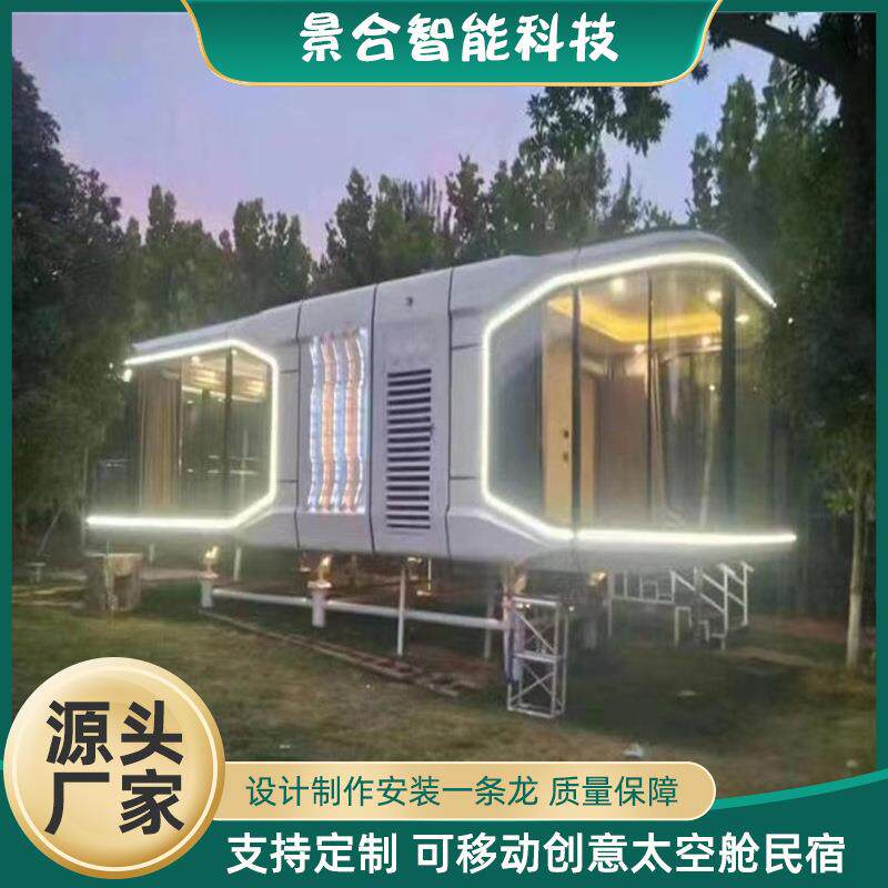 景区移动太空舱民宿金属科技感太空舱高端移动流浪舱露营小屋