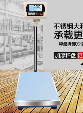 迪衡精准电子台秤地秤高精度工业计数计重台秤商用计价称落地磅称
