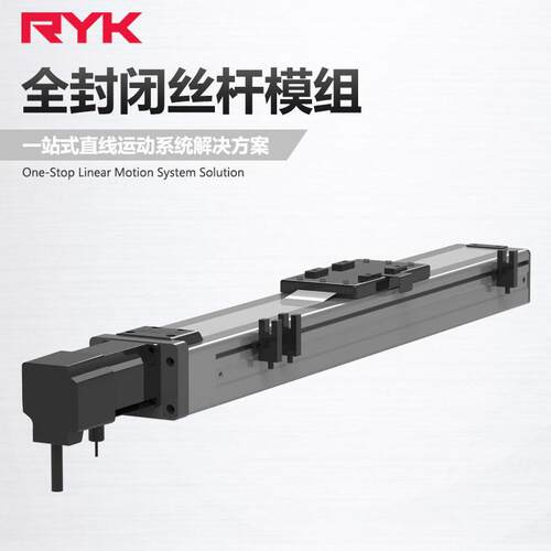 RYK十字丝杆滑台模组数控操作台微米级直线位移设备厂家现货