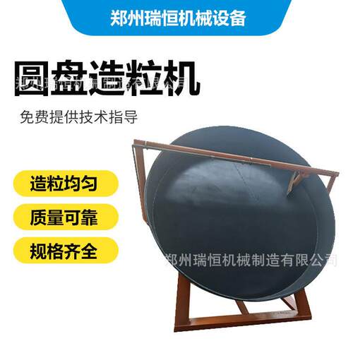 圆盘鸡粪造粒机有机造粒生产线禽畜粪便造粒设备均匀