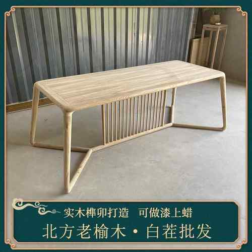 新中式实木茶桌椅组合简约设计书桌画桌北方老榆木办公桌茶室家具