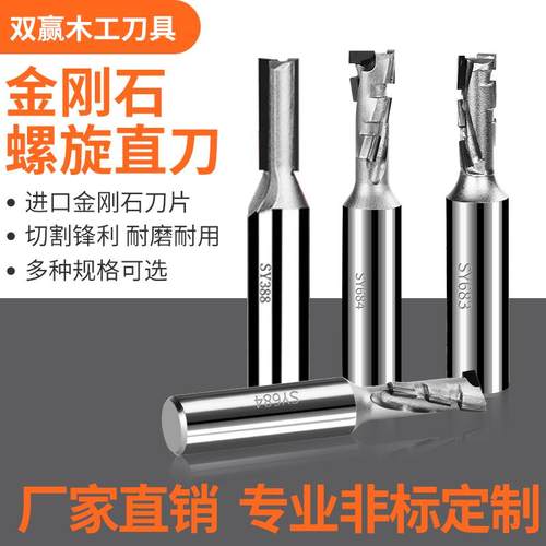 金刚石螺旋铣刀成型刀木工开槽玉米铣刀数控刀PCD钻石开料刀锣刀