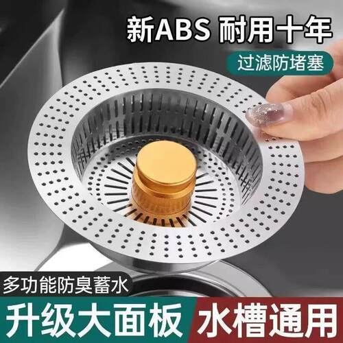 【下单立减50】厨房洗菜盆漏水塞洗碗池水槽下水器防臭弹跳芯F