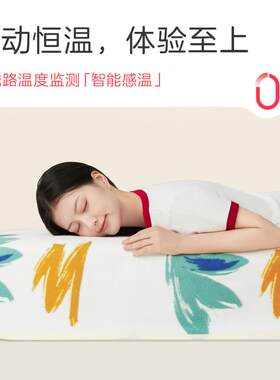 彩虹宽1.0*长1.6米全线路安全保护调温恒温电热毯单人舒适绒1311A