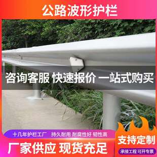 高速公路波形护栏厂家 三波双波热镀锌乡村道路防撞波纹梁钢护栏