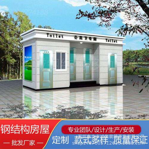 活动房厕所集装箱厕所箱房移动厕所厕所活动房移动厕所