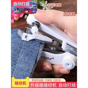 简易家用sewing 缝纫机 珍便携式 machine 迷你手动袖 缝衣机