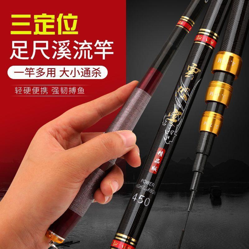 三定位钓鱼竿碳素溪流竿短节鱼竿超硬28调鲫鱼竿鲤鱼竿