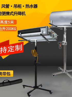 林度®空调安装神器内机风管举升降支架吊柜橱柜升降机手摇电动