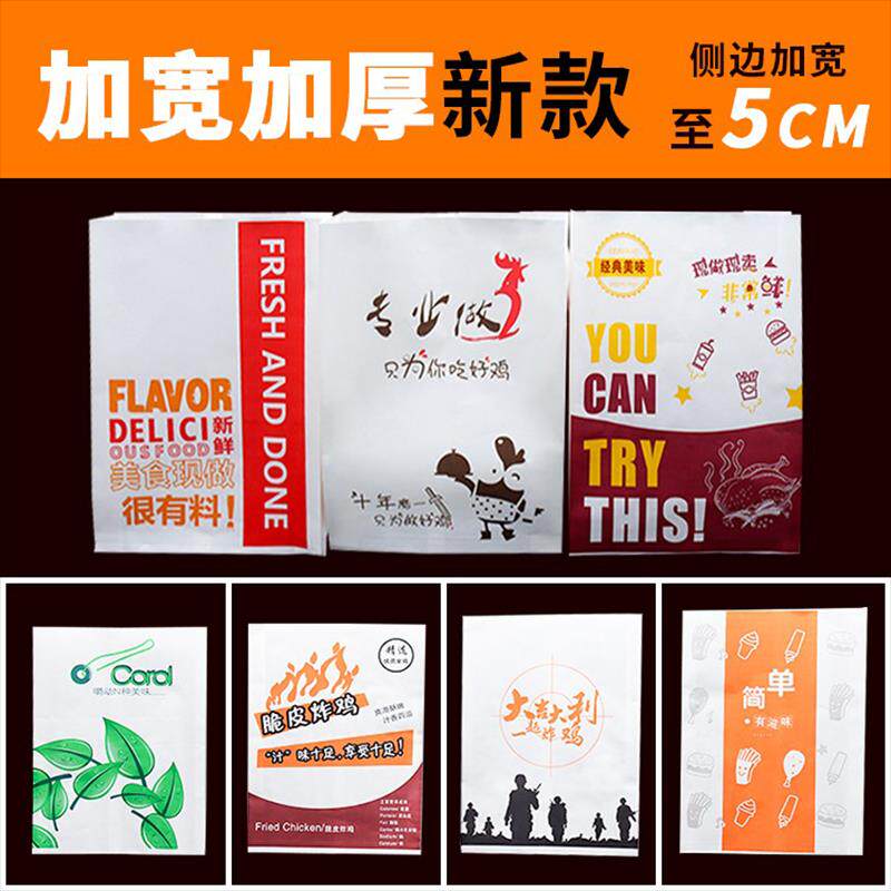 防油纸袋诚若包装/脆皮炸鸡一次性全鸡烤鸡童子鸡打包袋外卖包装
