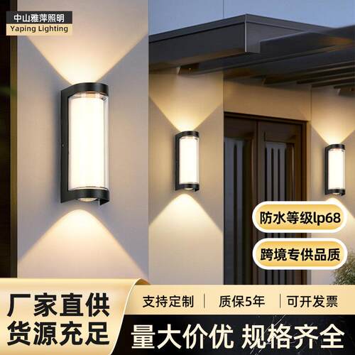 LED户外壁灯三向发光室外防水市电款庭院灯阳台露台洗墙灯
