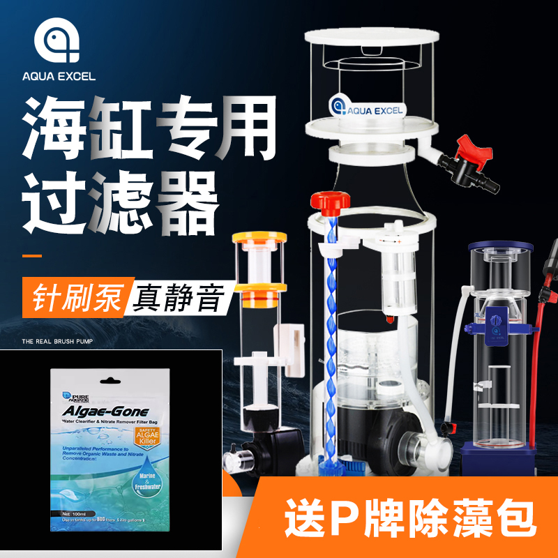 AE蛋分系列NANO70内置微型蛋白分离器海水珊瑚缸301D蛋分器化氮器