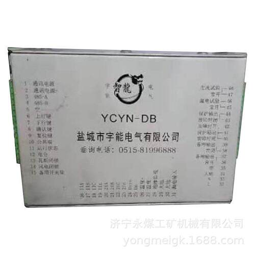 宇能YCYN-DB智能综合保护装置矿用保护器YCYN-GZ
