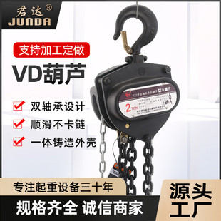 升降吊起重葫芦 VD三角型双棘轮双手拉葫芦倒链手动葫芦链条式