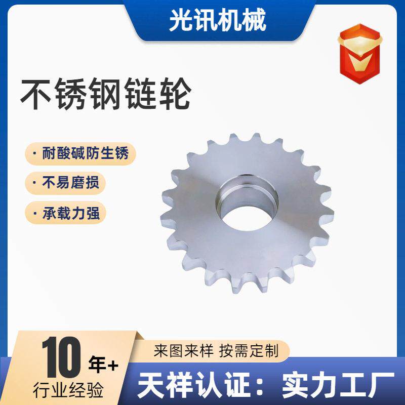 工业链轮齿轮45号钢传动链轮板式链条链轮提升机链条不锈钢链轮
