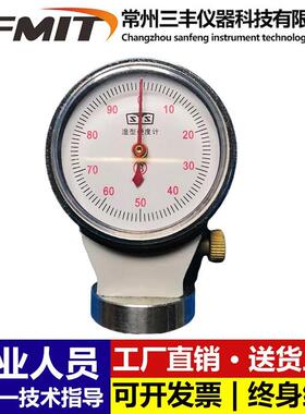 SYS-B铸造砂型表面硬度计SYS-A/B/C型粘土砂湿砂型硬度计现货