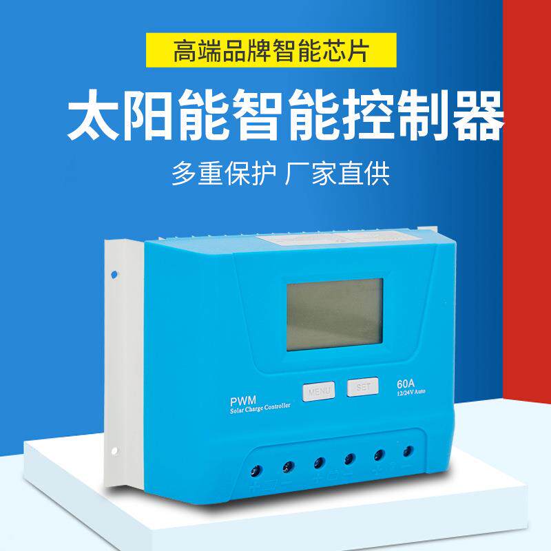 2PWM124v太阳能电池充电控制TY-2430器厂家直/销优惠价格太阳控制