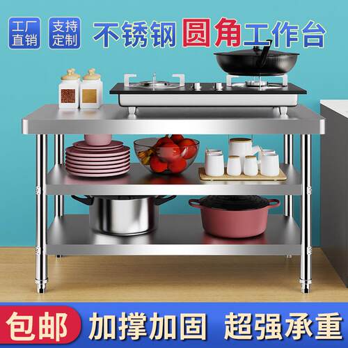 9C不锈钢工作台厨房桌子商用操作台饭店打荷台切菜台架子置物