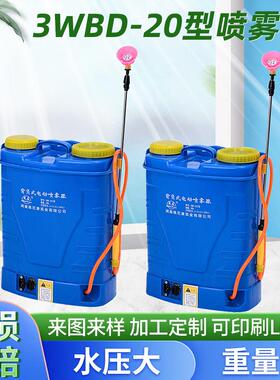厂家直销背负式电动喷雾器WBD-20型园林灭虫剂喷雾剂带搅拌