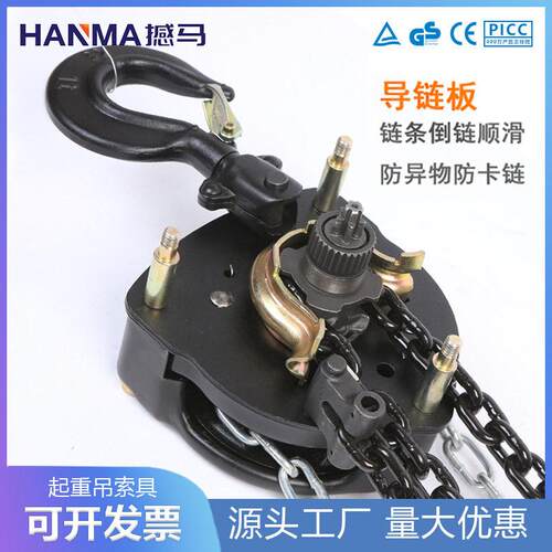 厂家拉葫芦hs369z1手吨20吨工业起重手葫芦索具链条手动吊葫摇芦