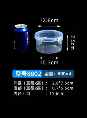 密封罐塑料罐圆形透明奶粉储物罐