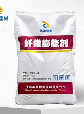 纤维膨胀剂补偿收缩混凝土减免裂缝添加剂纤维膨胀剂