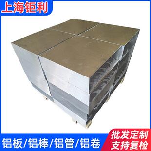 7050-T7451铝板航空超硬铝板63.5mm中厚板零切7050铝合金板材