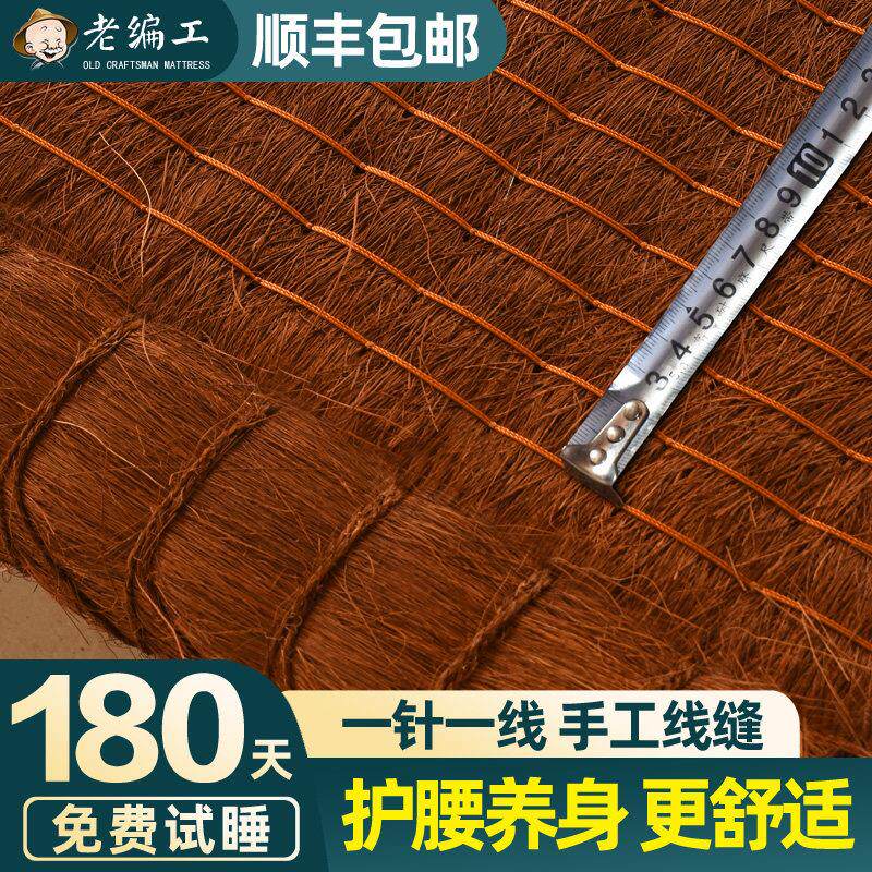 老编工天然山棕床垫棕垫手工儿童偏硬棕榈无胶折叠榻榻米垫子定做