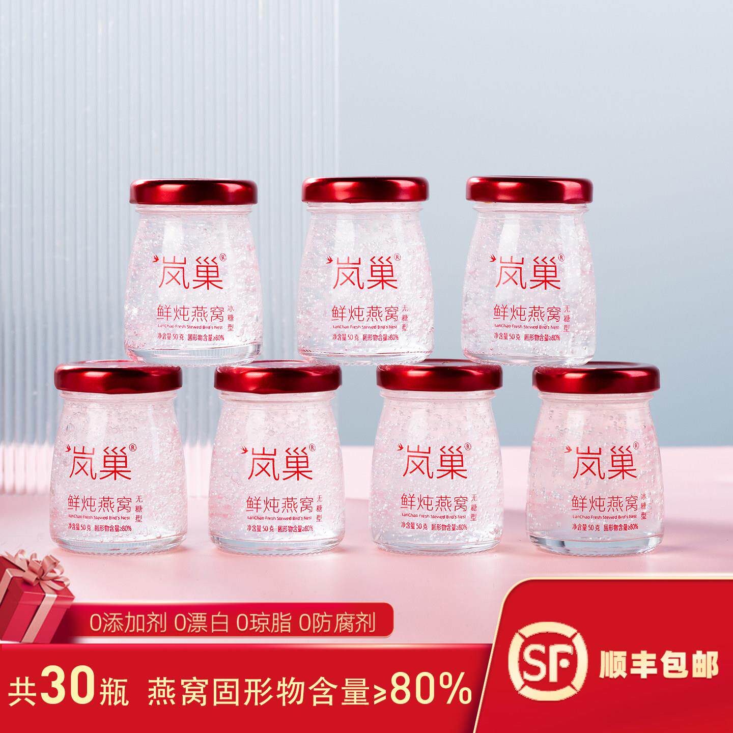 共30瓶 鲜炖即食冰糖燕窝孕妇营养滋补品月套餐产后月子恢覆正品