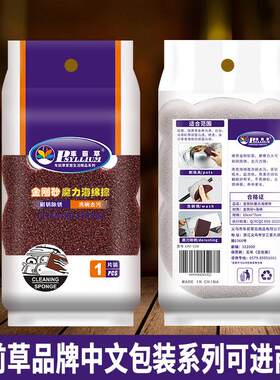 新款直销车前草品牌系列金刚砂海绵擦厨房清洁刷锅除锈洗碗海绵块