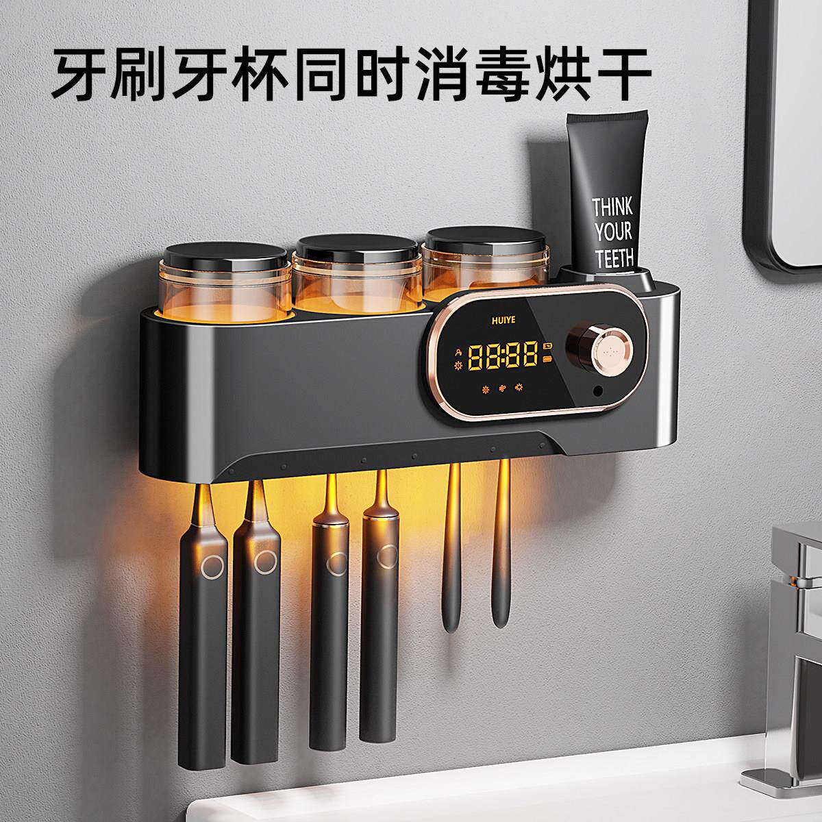 HUIYE牙刷紫外线 线消毒器智能烘干 干置物架化妆室刷牙壁挂牙膏