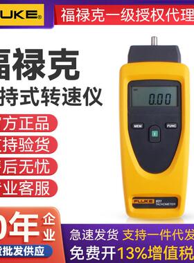 F931非接触式转速表 手持式数显测速仪光学（非接触）
