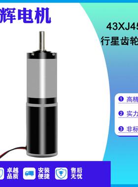 42行星减速马达4575新能源智能设备大力矩低噪音机器人减速电机