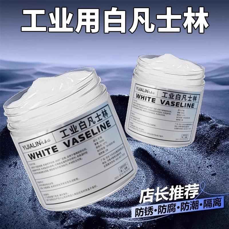 工业用凡士林润滑脂油白色车门机械齿轮轴承汽车白油防锈脱模专用