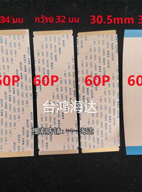 FFC/FPC软排线扁平镀金液晶连接线屏线0.5mm50/60/64/68/80/96pin