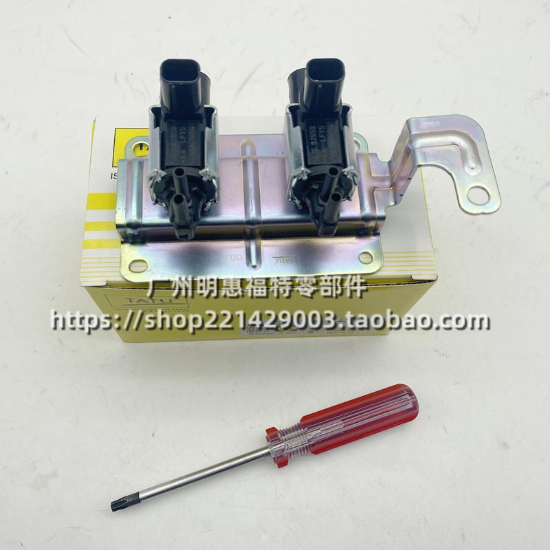 适用于经典福克斯进气电磁控制阀传感器真空电磁阀进气歧管真空阀