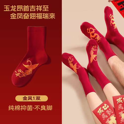 本命年批发袜子女士纯棉圣诞袜