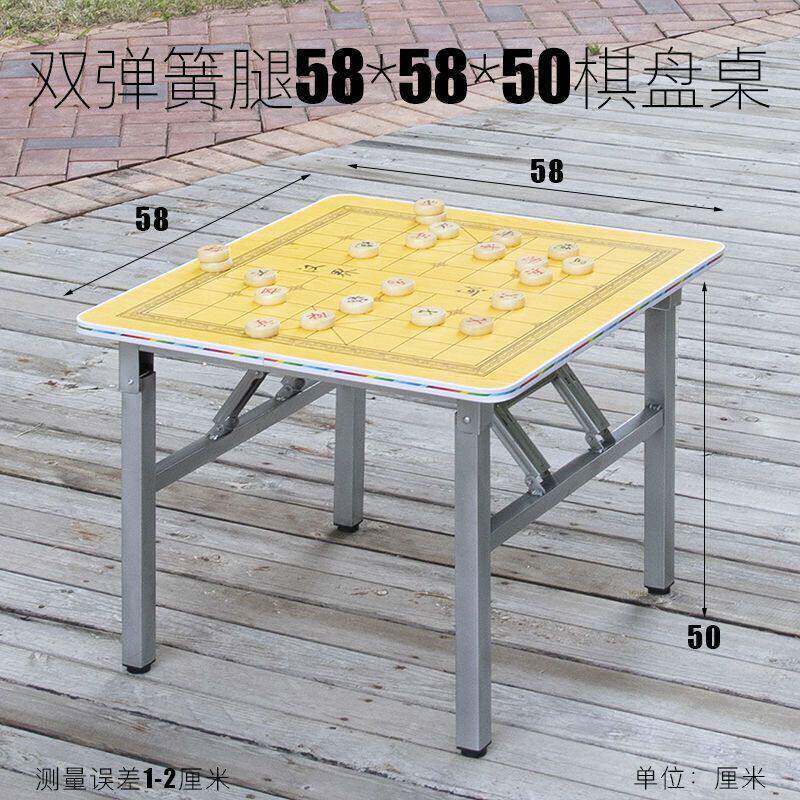 折叠象棋桌 下象棋桌子 中国象棋盘桌 两用正方形多功能