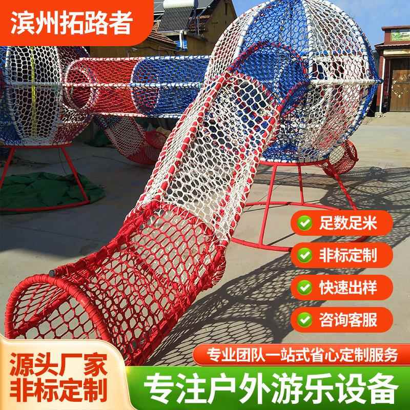 丛林魔网爬网大型户外爬网幼儿园攀爬网景区公园拓展训练钻网绳