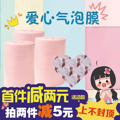 60cm气泡膜特厚气泡卷全新料打包泡沫纸爱心气垫膜塑料包装泡泡卷