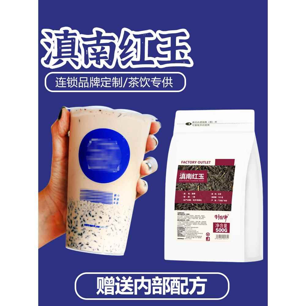 制糖师滇南红玉茶叶柠檬招牌芋圆奶茶店商用原料滇红500g