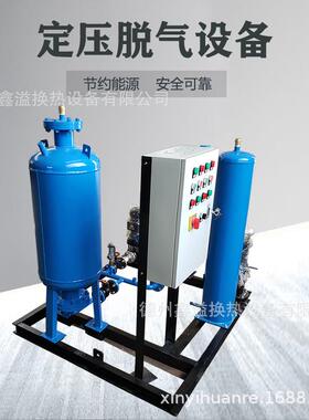 循环水真空补水脱气机组 空调系统定压补水机组 定金