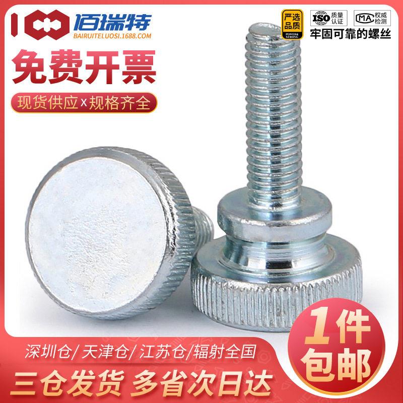 镀锌手拧螺丝头滚花手拧螺丝台阶双层大头调节螺M4M5M6M8M10