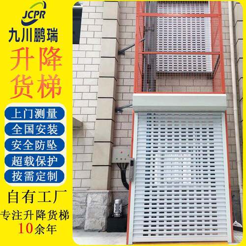 大吨位液压升降货梯升降机二层厂房导轨式电动升降平台固定式货梯