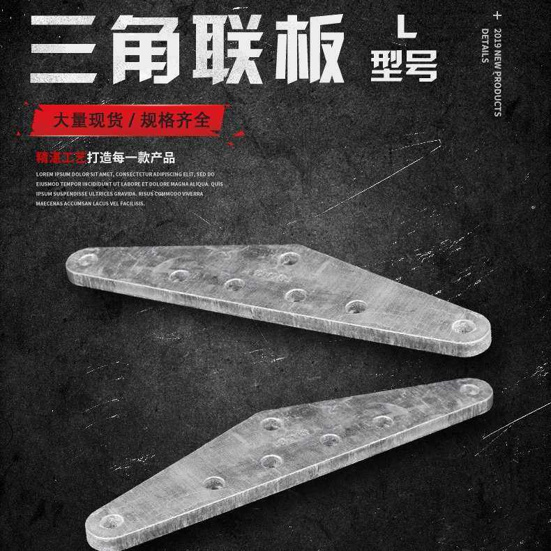 张联-兴l三角板批发 1040耐板l诚金具-电力电力现货联金具连接,五金/工具,组合件和连接副,淘宝优惠券,粉丝福利购,淘宝优惠卷