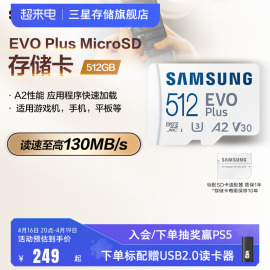 三星tf内存卡512G switch无人机手机平板相机存储卡MicroSD储存卡