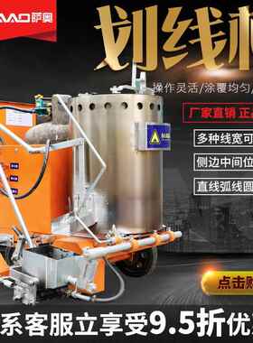 热熔划线一体机带熔助力车交通道路线标机自无品牌/走式热震荡划