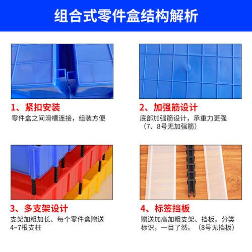斜口元零盒工具收纳盒塑料置螺物盒货架物件料盒件丝盒物379品收