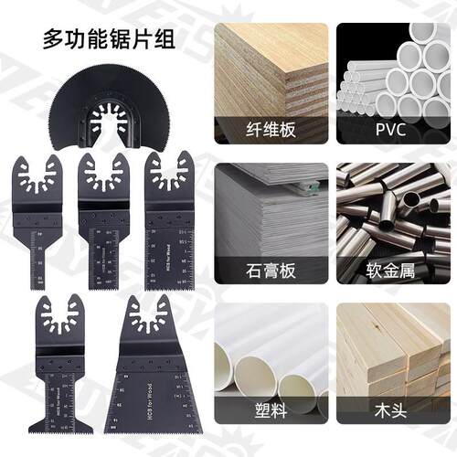 百益7孔5件套万修用宝锯条多功锯JQJ片装开切割能木工工具